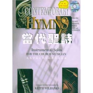 IM-00500B 當代讚美-銅管樂器 Contemporary Praise